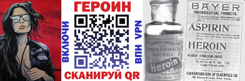 Героин Heroin  Купить  Первоуральск 