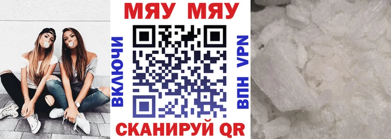 Меф мяу мяу кристаллы Первоуральск