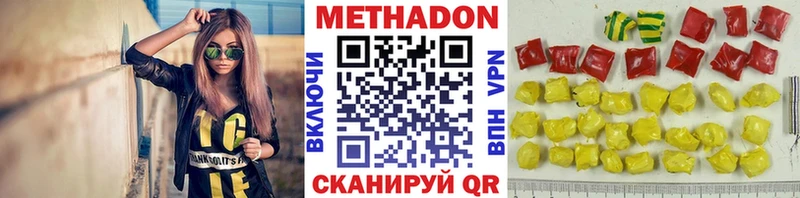 Метадон VHQ  Купить где  Первоуральск 