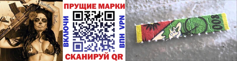 Наркотические марки 1,5мг  Купить  Первоуральск 